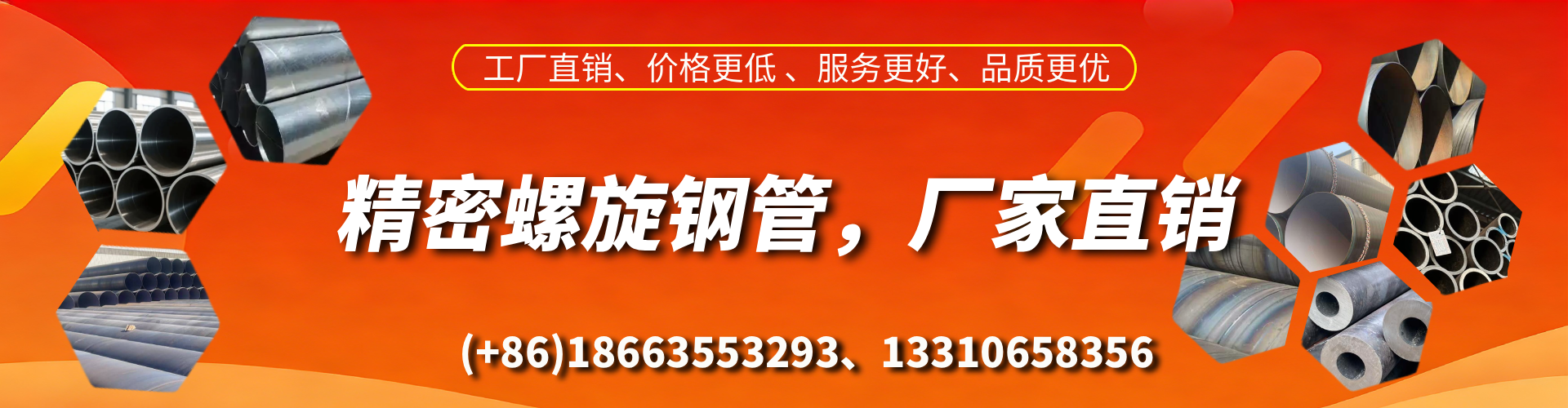 福安精密螺旋钢管厂家